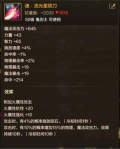 dnf手游阿修罗用流光星陨刀还是秘灵玉魂剑