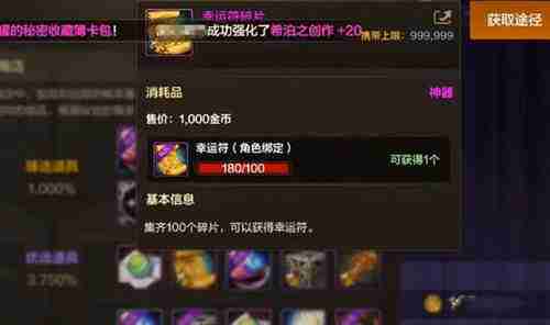 dnf手游神秘商店什么值得购买