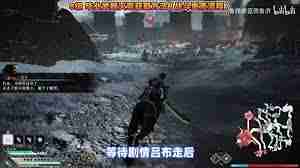 真三国无双起源飞鸾武器获取方法