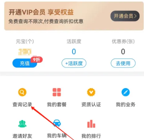 车贷在线app车辆评估 车贷在线评估查看方法