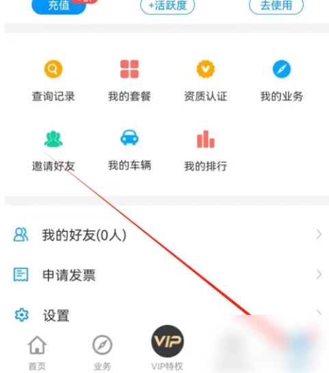 车贷在线app车辆评估 车贷在线评估查看方法