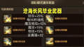dnf手游沧海长风武器属性