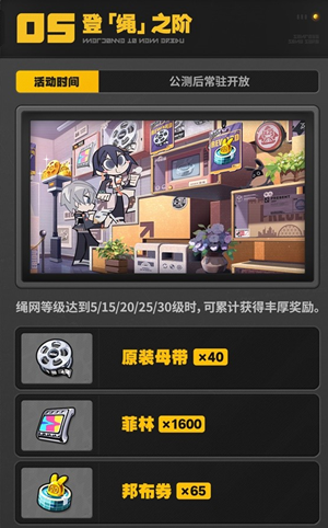 绝区零公测活动都有哪些