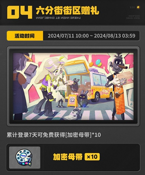 绝区零公测活动都有哪些