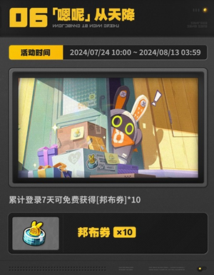 绝区零公测活动都有哪些