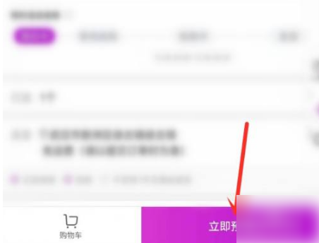 真快乐app怎么抢茅台 真快乐app抢茅台方法介绍