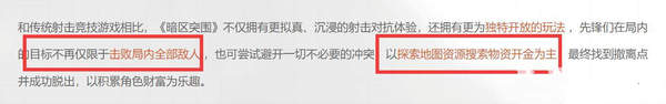 暗区突围到底在玩什么-暗区突围到底怎么玩没玩明白