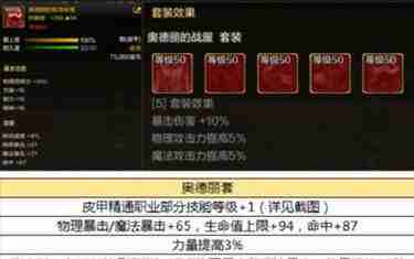dnf手游地灵绝魂套哪里刷最快