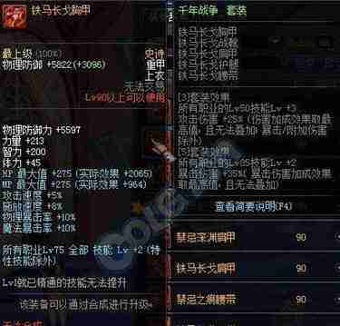 dnf手游地灵绝魂套哪里刷最快