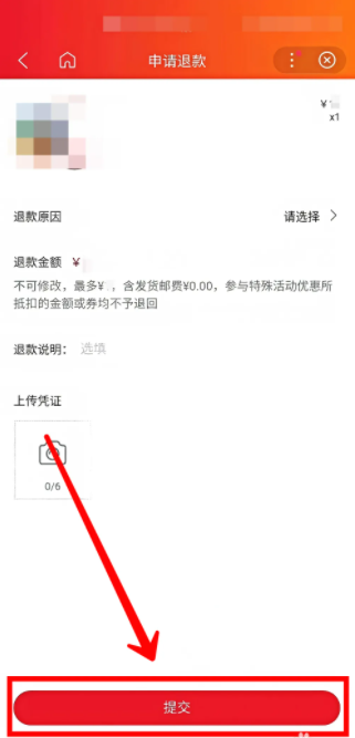 百度购物app怎么办理退款 百度app订单申请退款教程