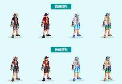 dnf手游夏日套都有什么