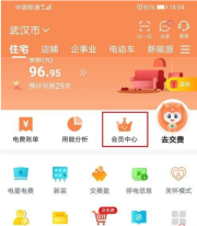 国家电网缴费如何省钱 网上国网领取优惠券省钱方法