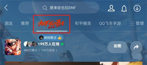dnf手游最初的勇士称号怎么获取