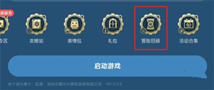 dnf手游最初的勇士称号怎么获取