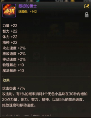 dnf手游最初的勇士称号怎么获取