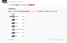 【超越】雷军:小米SU7月交付量超越特斯拉Model 3；瑞银巩旻:中国车企全球地位发生重大转变,合资车产能有1千万台压缩空间