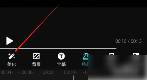 快剪辑怎么去掉视频上的字 快剪辑去除视频字幕教程