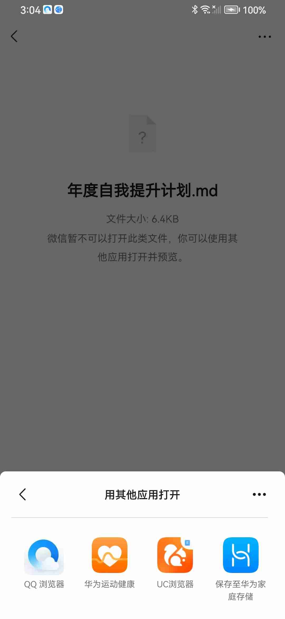 md文档搞不定？万能打开器来帮忙！