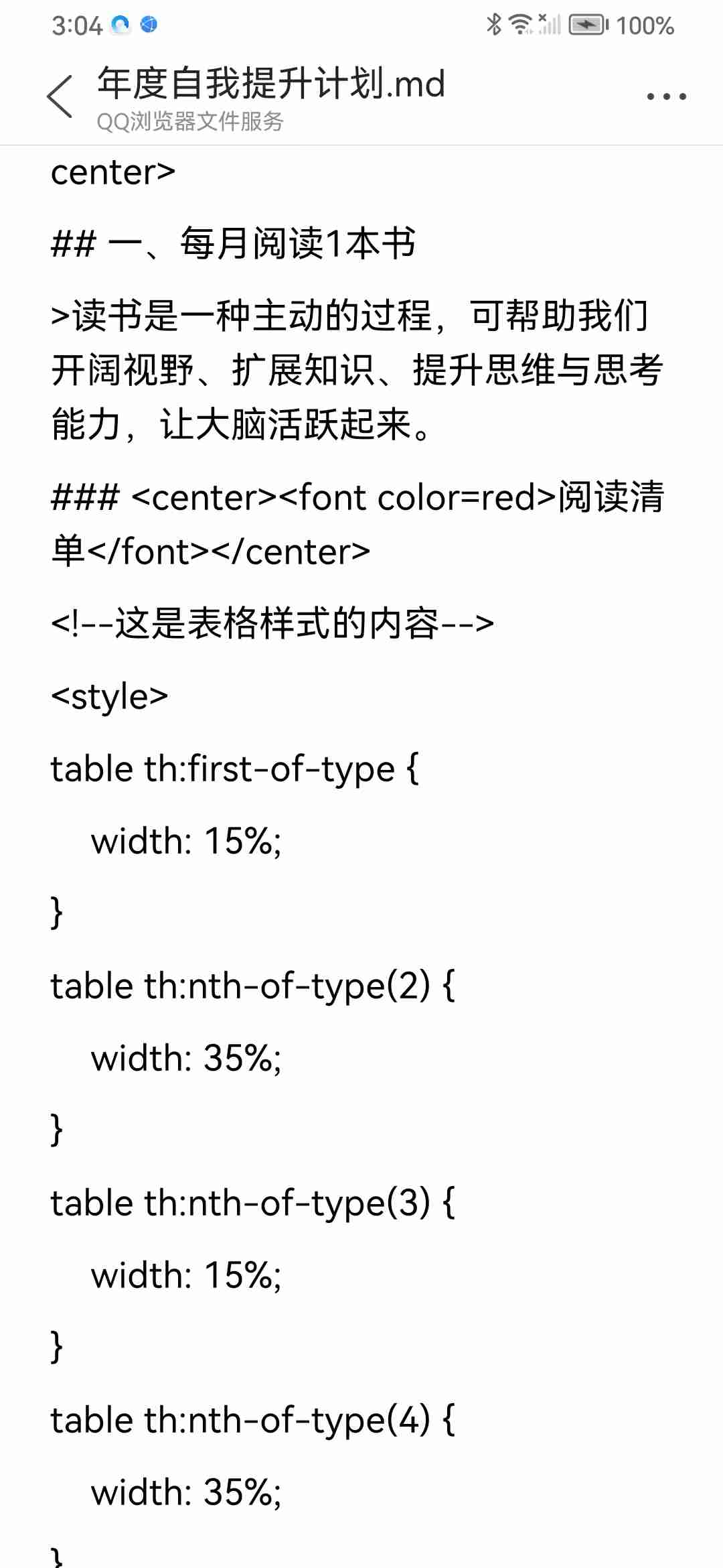 md文档搞不定？万能打开器来帮忙！