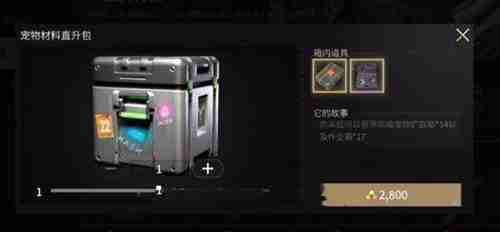 萤火突击爱丽丝升满级用多少材料