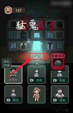 猛鬼宿舍怎么跳过门升级床-跳过门升级床的详细方法分享