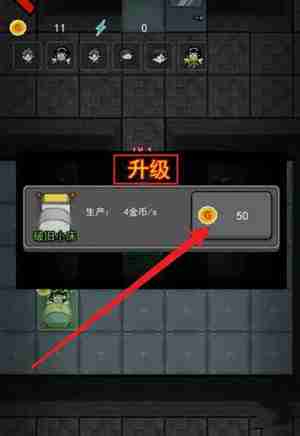 猛鬼宿舍怎么跳过门升级床-跳过门升级床的详细方法分享
