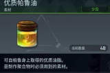 幻兽帕鲁优质帕鲁油从哪里获得