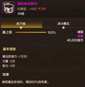 dnf手游戒指排行榜-dnf手游戒指哪个好