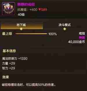 dnf手游戒指排行榜-dnf手游戒指哪个好