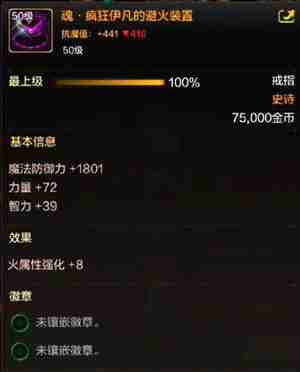 dnf手游戒指排行榜-dnf手游戒指哪个好