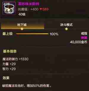 dnf手游戒指排行榜-dnf手游戒指哪个好