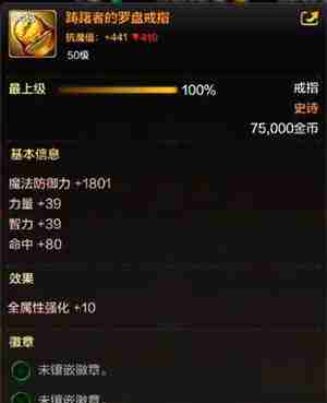 dnf手游戒指排行榜-dnf手游戒指哪个好