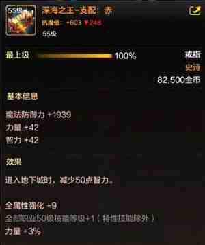 dnf手游戒指排行榜-dnf手游戒指哪个好