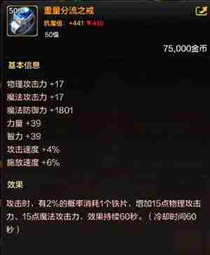 dnf手游戒指排行榜-dnf手游戒指哪个好