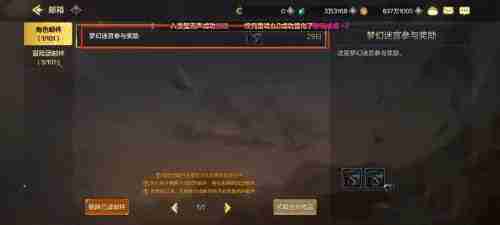 dnf手游梦幻迷宫特殊奖励怎么领