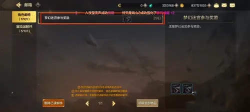 dnf手游梦幻迷宫特殊奖励怎么领