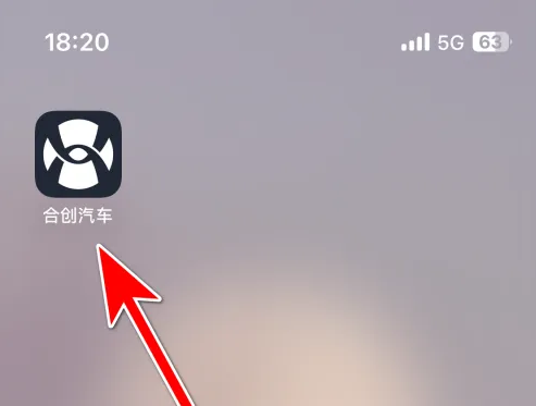 合创app扫码在哪 合创汽车扫描二维码方法