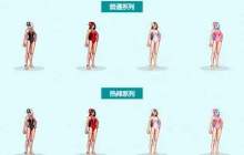 DNF手游夏日套上线时间