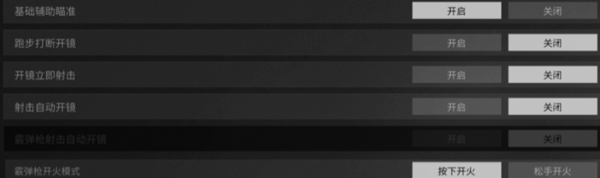 萤火突击四指键位要怎么调