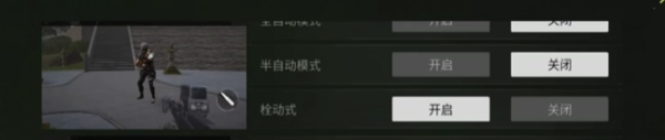 萤火突击四指键位要怎么调