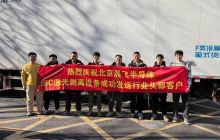 晶飞半导体设备正式出货，聚焦碳化硅激光垂直剥离设备等