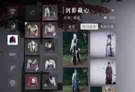 燕云十六声服装和发型染色方法-探索燕云十六声中的染色技巧