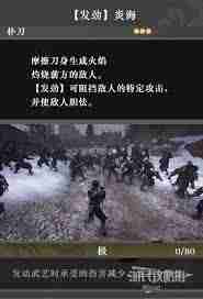 真三国无双起源堕天武艺效果如何获取-真三国无双起源堕天武艺获取方法及效果解析