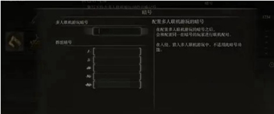 艾尔登法环怎么联机