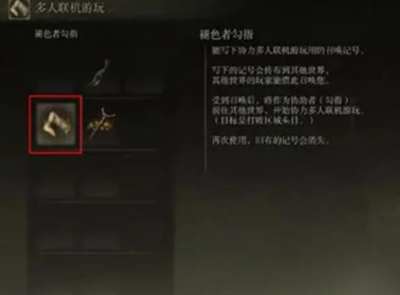 艾尔登法环怎么联机