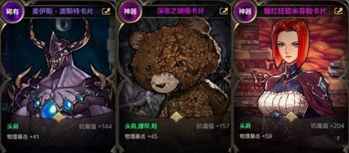 dnf手游护肩附魔什么好一点-dnf手游护肩附魔什么卡片好