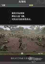 真三国无双起源翔鸾武器获取方法