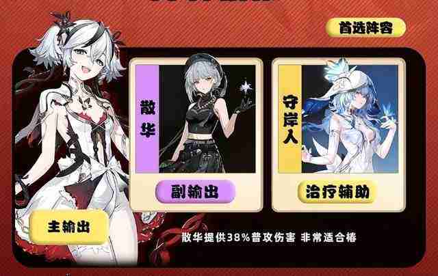 鸣潮1.4角色攻略-椿养成攻略