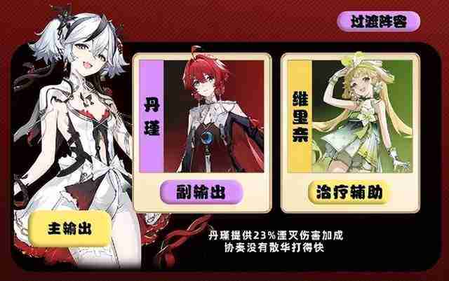 鸣潮1.4角色攻略-椿养成攻略