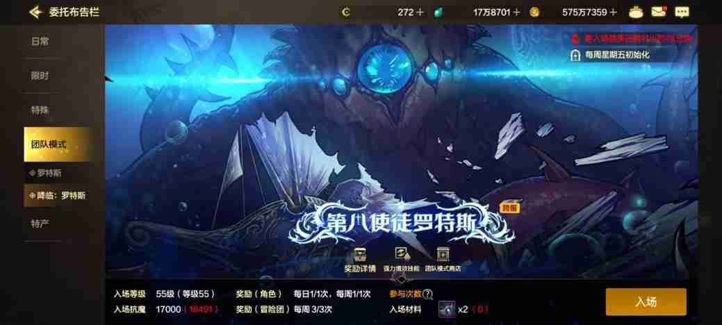 dnf手游困难罗特斯详细机制攻略-困难罗特斯团本详细攻略大全